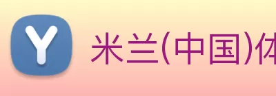 米兰(中国)体育官方网站 - AC Milan logo